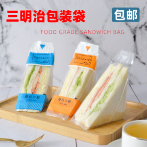三明治包装袋 吐司对切三文治面包包装袋一次性透明袋子内托100个