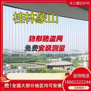 桂林象山高楼钢丝网铝合金院墙隐形防护防盗网窗外加厚合金钢丝绳
