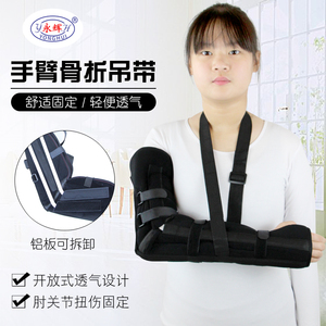 骨折护肘 骨折护肘品牌 价格 阿里巴巴 骨折护肘 骨折护肘品牌 价格 阿里巴巴