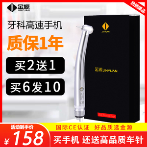 金源牙科高速手机nsk轴承45度口腔器械按压风光带灯涡轮快速钻磨