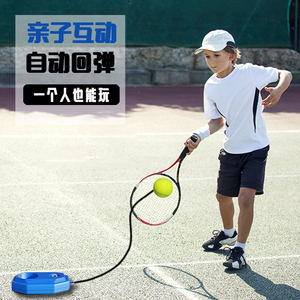 棒球单人训练器材儿童练习玩具羽毛球拍自打打球室内弹力网球回弹