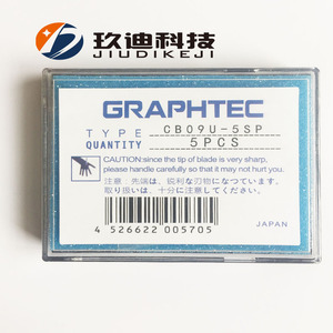 日图GRAPHTEC(图王)刻字机刻刀刀座CE6000刀片 日本进口刀片刀座