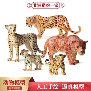 儿童仿真实心动物模型玩具黑美洲豹猎豹非洲金钱豹摆件套装