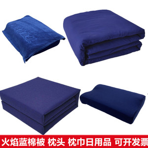 火焰蓝消防枕头枕巾棉被单被套宽床单棉褥垫被海绵记忆枕头带枕套