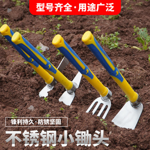 不锈钢锄头户外挖土种花菜除草松土菜园两用小锄头家用小巧型便携