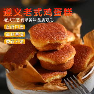 遵义老式小鸡蛋糕贵州土特产原味香葱味传统糕点甜品小吃面包早餐