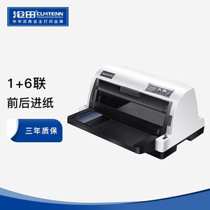 沧田针式打印机DT830K/850K/870K增值税发票单据出入库单送货单1+6联拷贝 24针小型平推式打印机