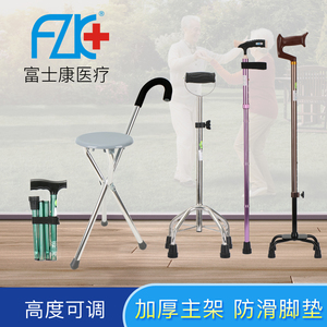 台湾富士康老人拐棍手杖凳子可折叠多功能伸缩登山拐杖防滑助行器