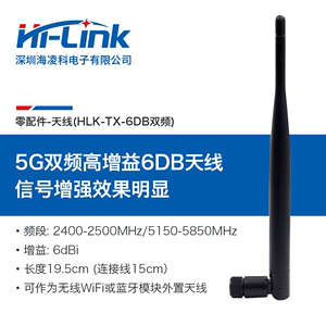 5.8G/2.4G双频WiFi模块天线 全向高增益6DB天线IPEX接头 赠转接线