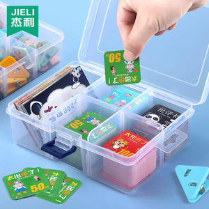 杰利大号透明塑料收纳盒奖励小卡片分类盒教师家庭小物品桌面储物盒多功能活动隔板15格分六格多功能活动隔板