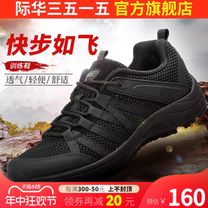 际华3515强人男鞋轻便鞋夏季网面透气户外登山运动跑步徒步鞋子男