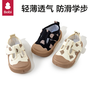 贝比宝宝鞋子软底婴儿鞋1一3岁男女童帆布鞋幼童学步鞋防滑地板鞋
