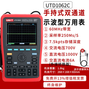 UT81B/UT81C示波型万用表汽修手持式数字储存示波器USB传输