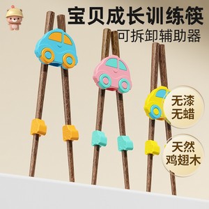 凉凉熊儿童筷子木质家用2-3岁宝宝6学习训练筷硅胶辅助器防滑专用