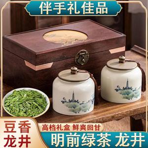 琛牌茶叶 龙井绿茶2023新茶明前茶春茶豆香型茶叶礼盒装高档茶礼