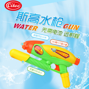 Cikoo斯高儿童水枪玩具抽拉式打气射水射程远户外打水仗对战神器