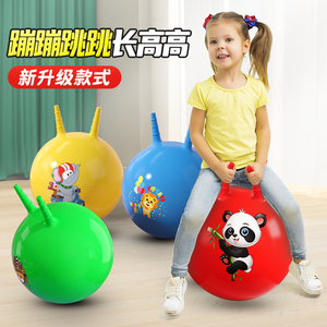 羊角球儿童感统训练幼儿园跳跳球蹦蹦球充气可以坐瑜伽球运动器材