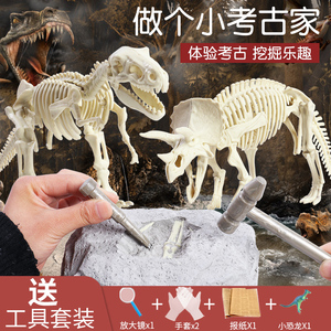 恐龙化石考古盲盒挖掘玩具男孩手工diy儿童女孩恐龙蛋骨架拼装宝