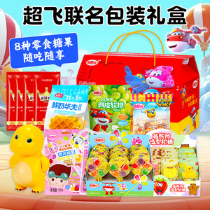 六一儿童节大礼包糖果礼盒装整箱超级飞侠儿童零食送礼网红创意