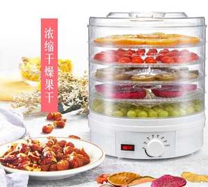 干燥机果茶烘烤器零食蔬菜机水果片食品烘干机家用食品干燥箱烘烤