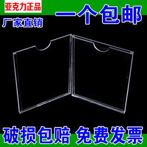 双层亚克力卡槽A4A5插槽定制5寸插盒插纸盒有机玻璃透明板展示牌