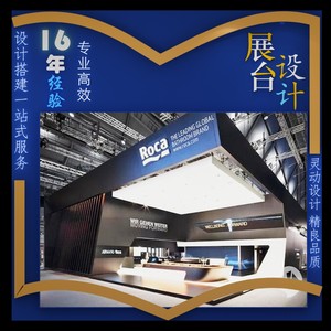 上海展位设计搭建 展示设计施工 展览展柜搭建 上海展会展台搭建