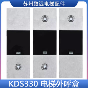 电梯KDS330外呼面板 液晶显示板KM51410416G11 G21全新原装 配件
