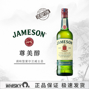 尊美醇爱尔兰威士忌占美神原装进口洋酒 JAMESON IRISH500ml700ml