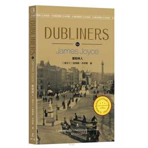 【当当网直营】都柏林人 Dubliners 英文版原版 詹姆斯 ·乔伊斯著 经典英语文库入选书目 世界经典文学名著 英语原版无删减