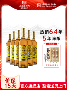 龙徽中华桂花陈酒金装五年陈酿甜型葡萄酒红酒微醺甜酒老北京特产