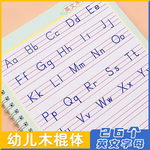 木棍体英语字帖小学生牛津描红练字本人教版凹槽同步棍棒体初学者字母字幼儿园儿童启蒙26个大小写英语一二三年级神器21天练字帖 阿里巴巴找货神器 木棍体英语字帖小学生牛津描红练字本人教版凹槽同步棍棒体初学者字母字幼儿园儿童启蒙26个大小写英语一二三年级神器21天练字帖 阿里巴巴找货神器
