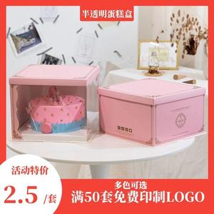 蛋糕盒透明烘焙包装盒子4四6六8八10十12十二寸三合一生日蛋糕盒