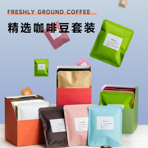 烨微咖 潘多拉盲盒魔盒咖啡豆 小包装20g 全店咖啡豆精选随机10包