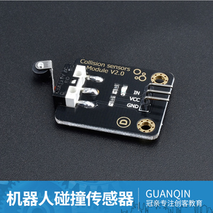 适用于Arduino电子积木 Ck007碰撞传感器模块A型碰撞检测电子配件
