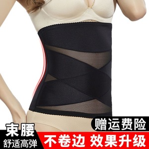 日本塑腰收腹带女塑身束腹薄款产后束腰神器燃脂瘦身衣腰封束缚带