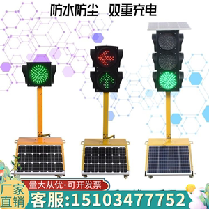 陕西太阳能红绿灯交通信号地磅道闸装饰网红教学路障可移动太阳能