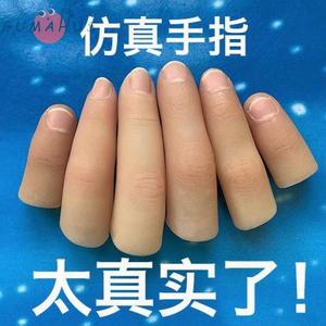 假肢假手指仿真指套护套断指义肢硅胶手套手指残疾人手指头专用