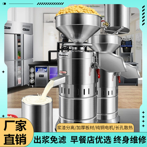 早餐店黄豆打豆浆机专用豆渣分离 商用电磨豆腐机新型磨浆机家用