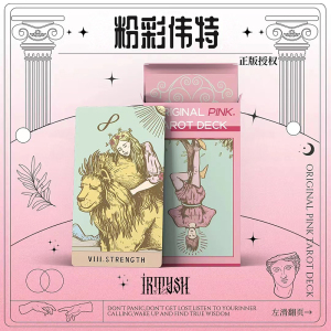 粉彩主体韦特塔罗牌 Original Pink Tarot 伟特卡罗牌维特taluo卡