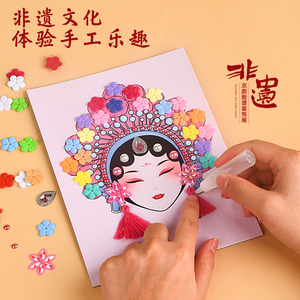 diy手工国风制作装饰品自己做京剧脸谱材料包手绘涂鸦儿童非遗画