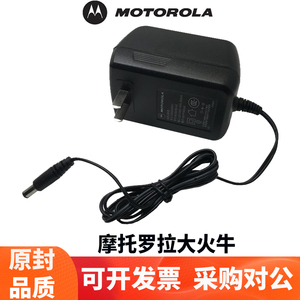 摩托罗拉GP328 GP338 GP3688 对讲机充电器电源适配器单大火牛