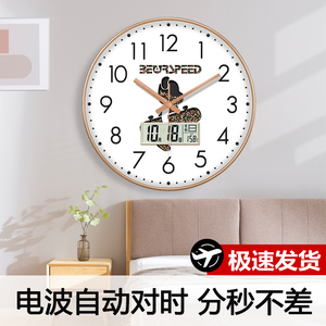 可爱现代家用自动对时钟表墙上轻奢积木熊挂钟客厅电波时尚时钟