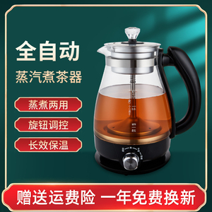 新飞多功能蒸汽煮茶壶家用安化黑茶壶玻璃电热烧水壶煮茶器花茶壶
