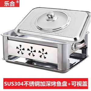 SUS304烤盘加深不锈钢特厚烧烤碳锅托盘不绣钢烤鱼炉子带合玻璃盖