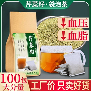 芹菜籽袋泡茶中药材500g痛尿风酸降排酸泡茶非粉中成药降西压泡水