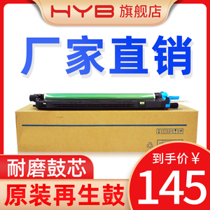 HYB适用柯尼卡美能达C224E C284 C364 C454 C554 C221S C7828 C7728 7122 7128鼓组件 套鼓 DR512鼓架