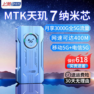 上赞SZ50Airturbo 5G免插卡无线移动随身WiFi移动电信双5G路由器无线网络宽带纯流量上网卡车载新款随身WiFi