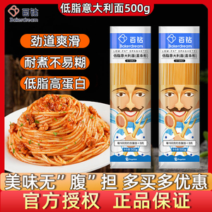 安琪百钻低脂意大利面500g通心粉意大利面肉酱速食面条直条型面条