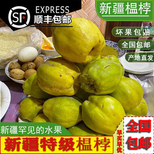 新年新的鲜榲桲新疆特色温桲之皇温柏瓜榅桲新疆木瓜10斤包邮木梨