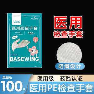 一次性薄膜塑料透明医用乳胶加厚耐磨薄款家用厨房食品餐饮pe手套